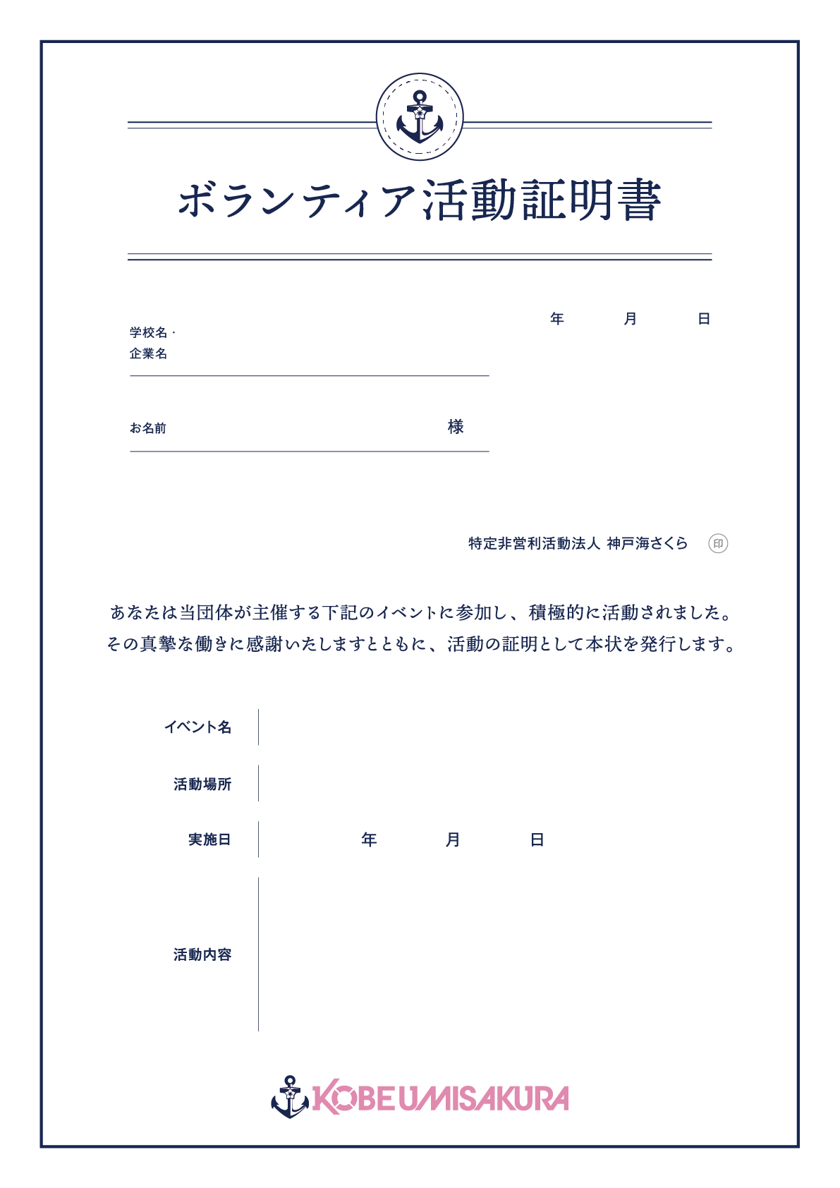 活動参加証明書